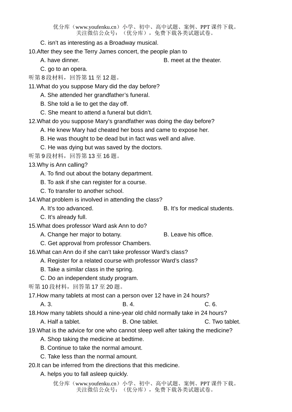 高中二年级英语人教版选修7期末综合测试卷_第2页