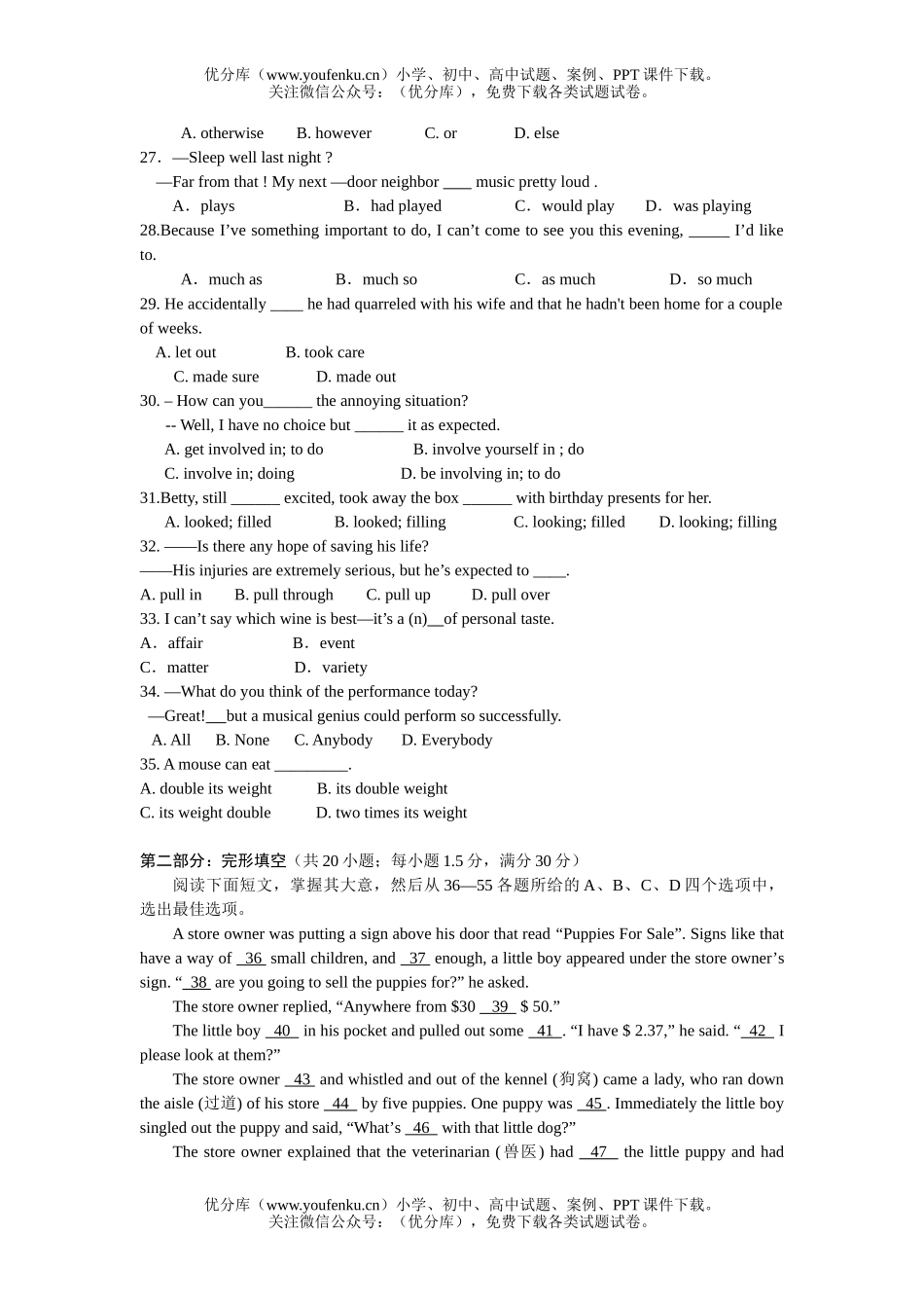 高中二年级英语下期期中联考试卷_第3页