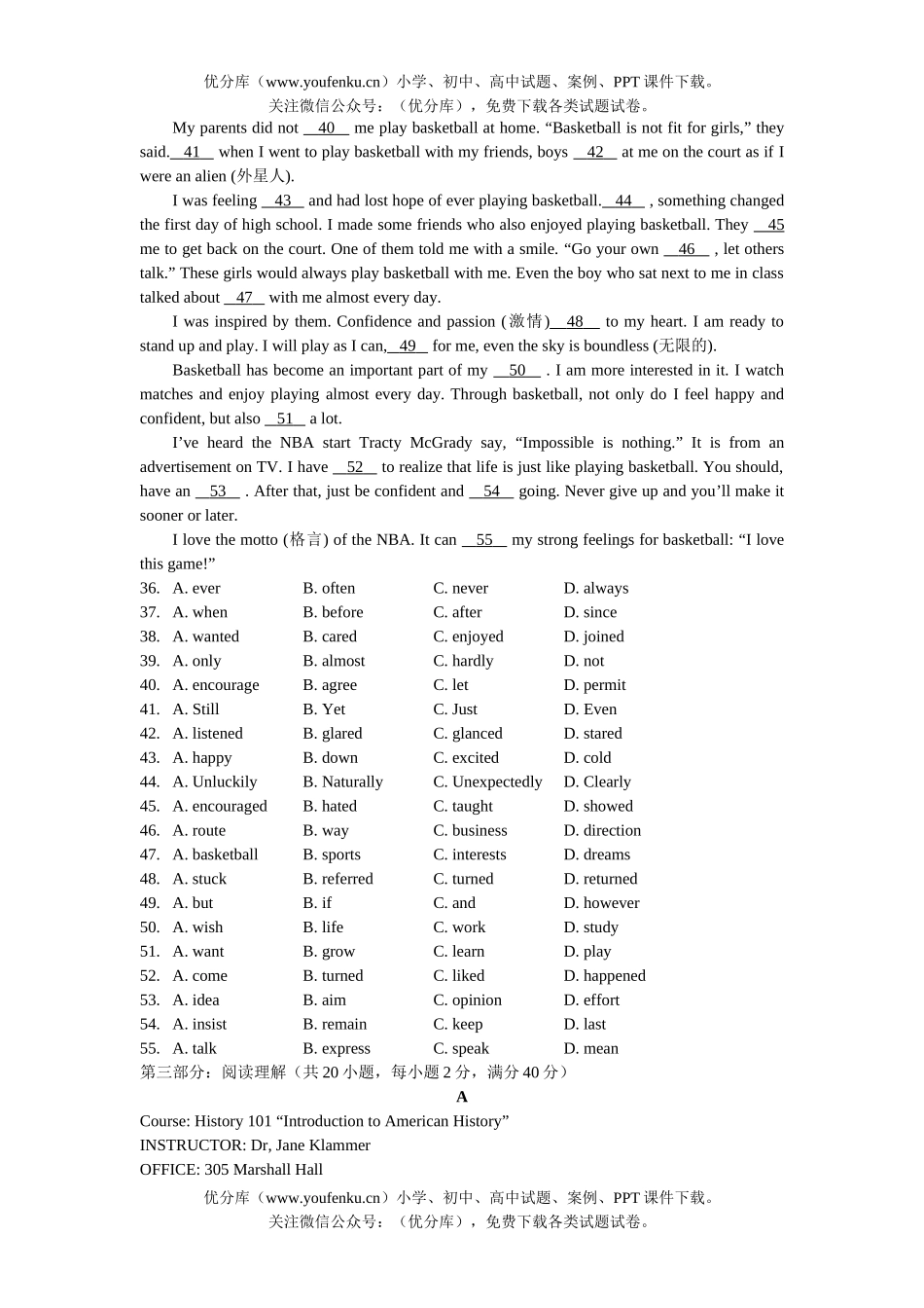 高中二年级英语第一学期期终学生素质测试卷_第3页