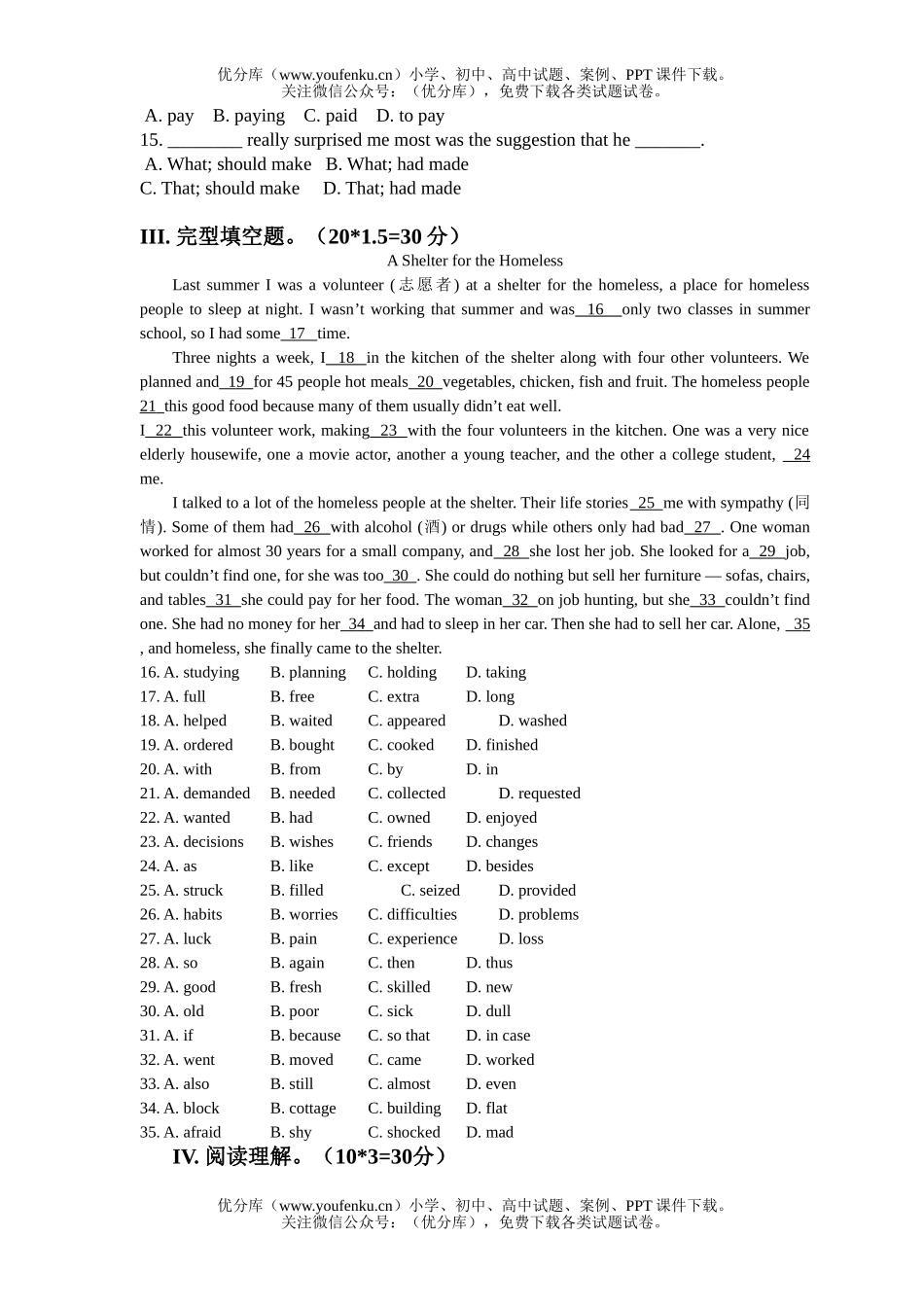 高中二年级英语上学期测试卷_第2页