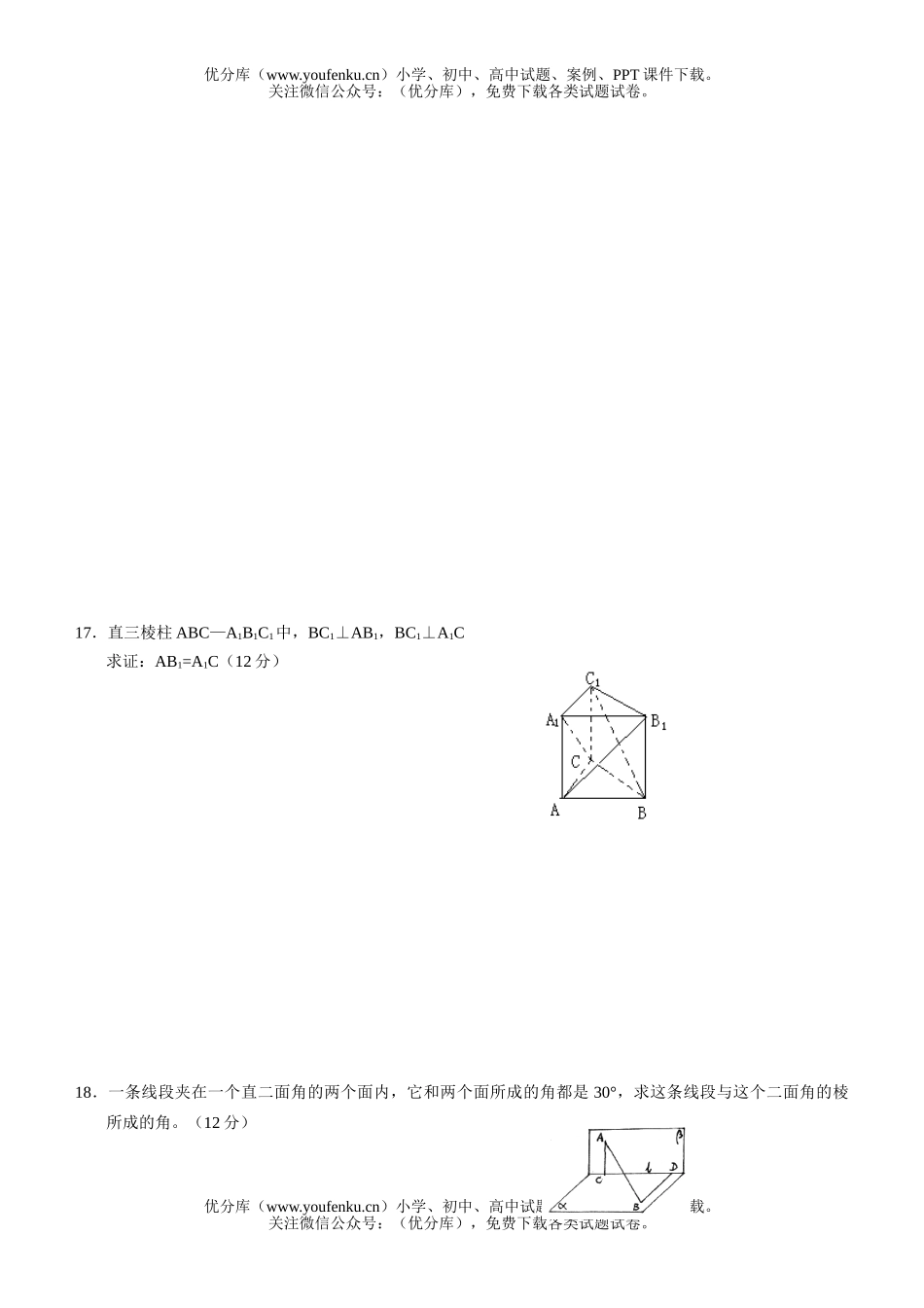高中二年级数学(下)学期《空间向量》测试卷_第3页
