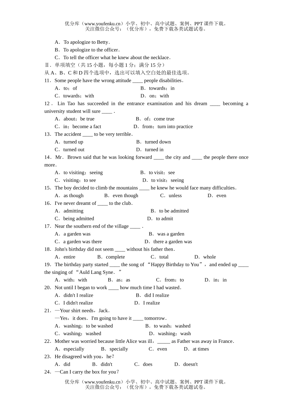 高中二年级英语Unit 17 Disability试卷_第2页