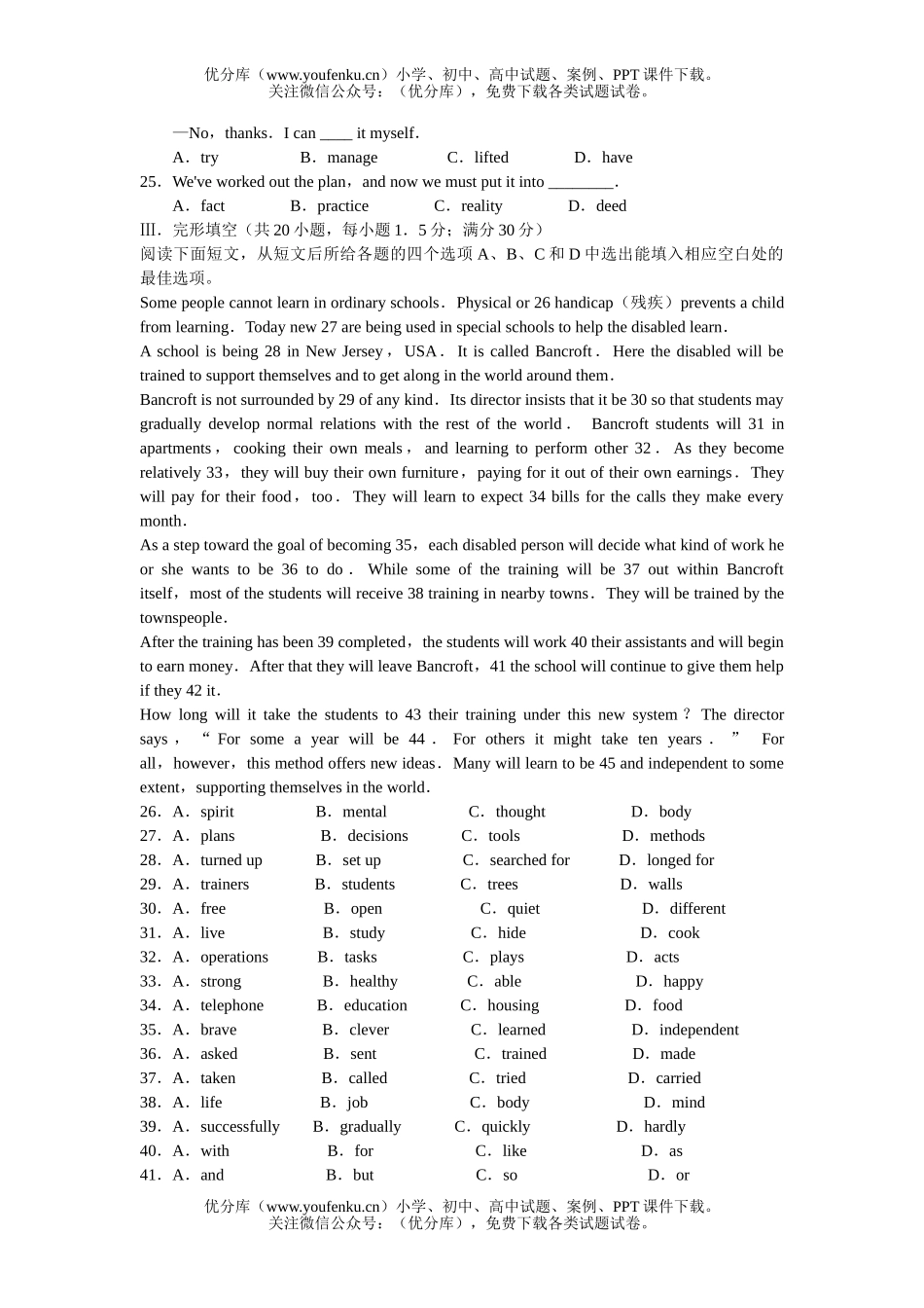 高中二年级英语Unit 17 Disability试卷_第3页