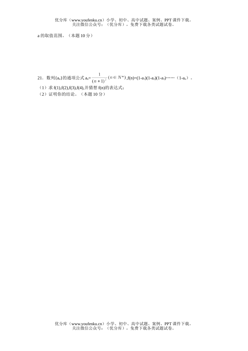 高中二年级数学(上)期末考试卷_第3页