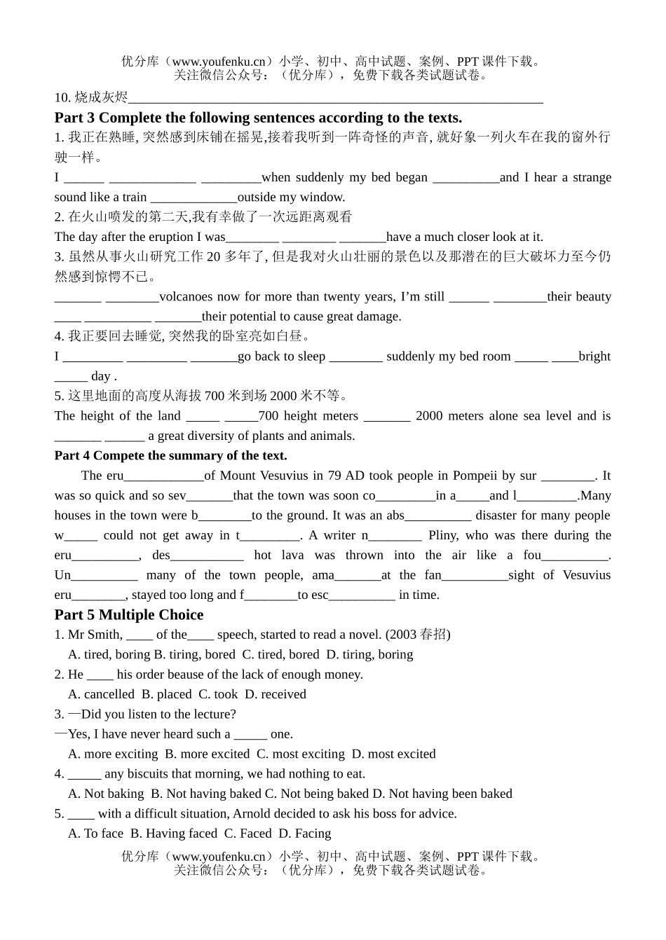 高中二年级英语Unit 5 Module 6试卷_第2页