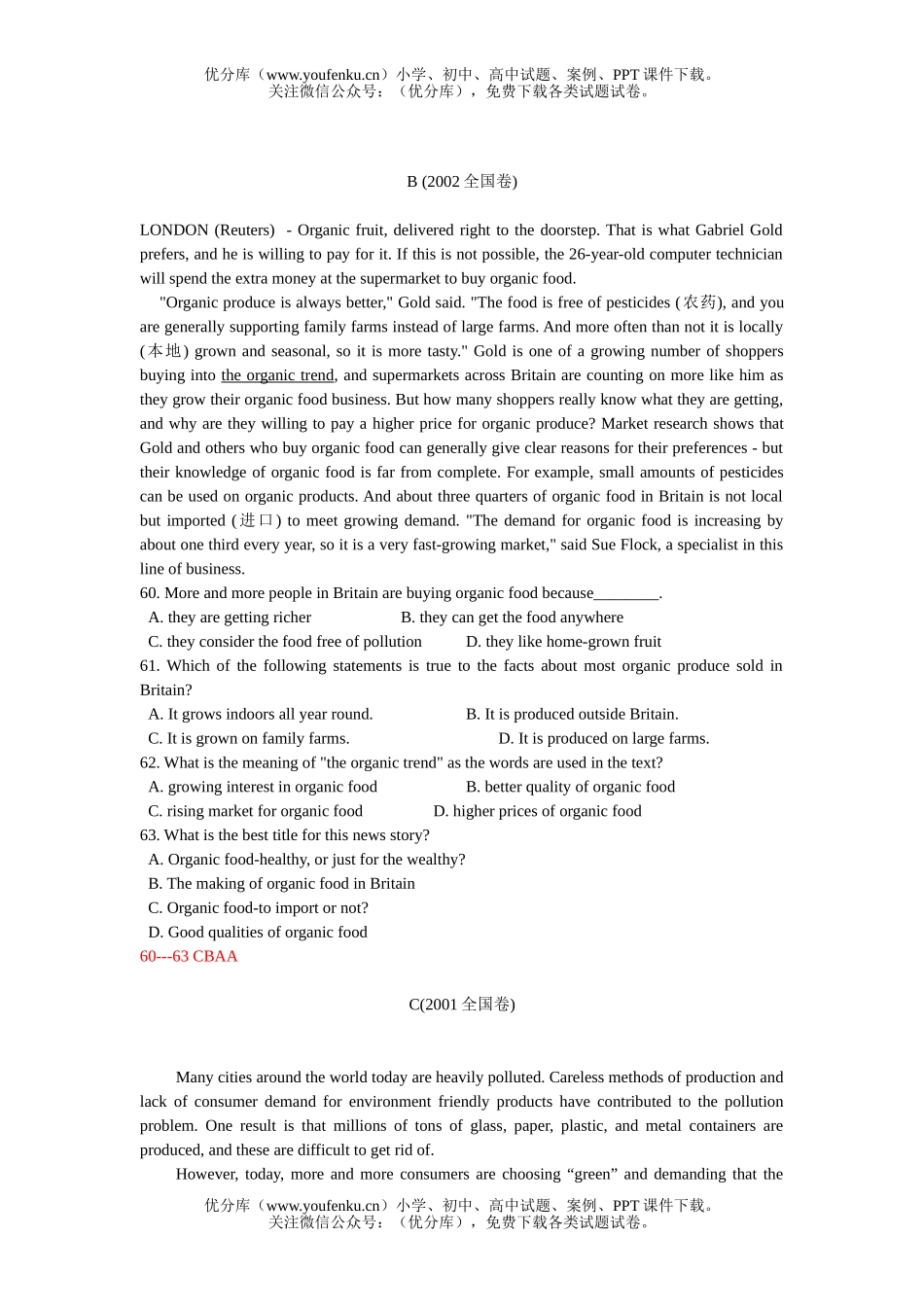 高中二年级英语上学期Unit 9 Reading补充材料阅读试卷_第2页