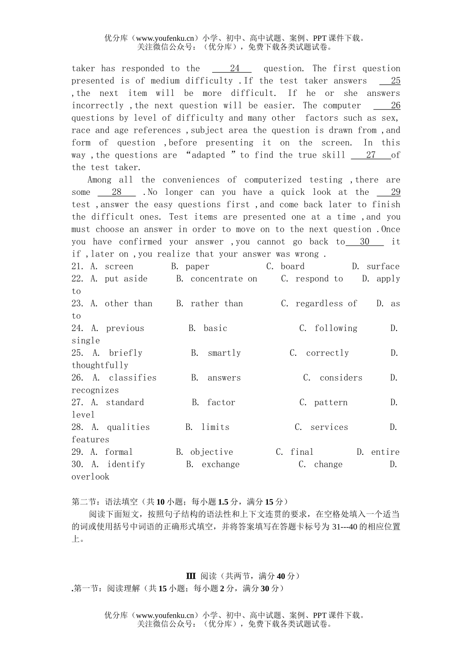 高中二年级英语下学期杏坛中学中段考试卷_第2页