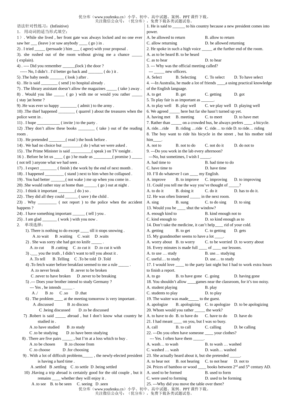 高中二年级英语重点练习Unit1试卷_第1页