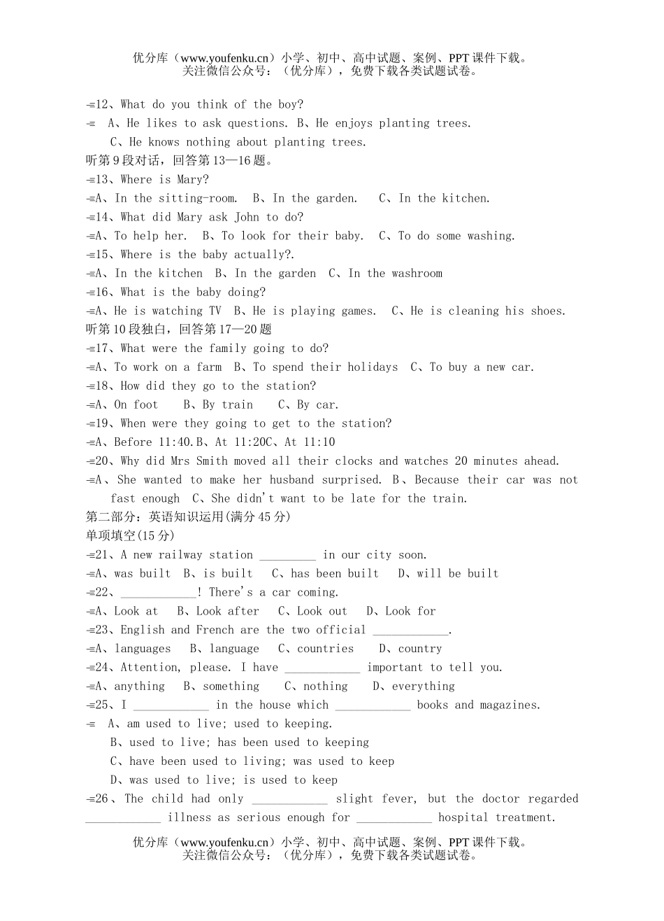 高中二年级英语湖南资兴一中上学期期中考试卷_第2页