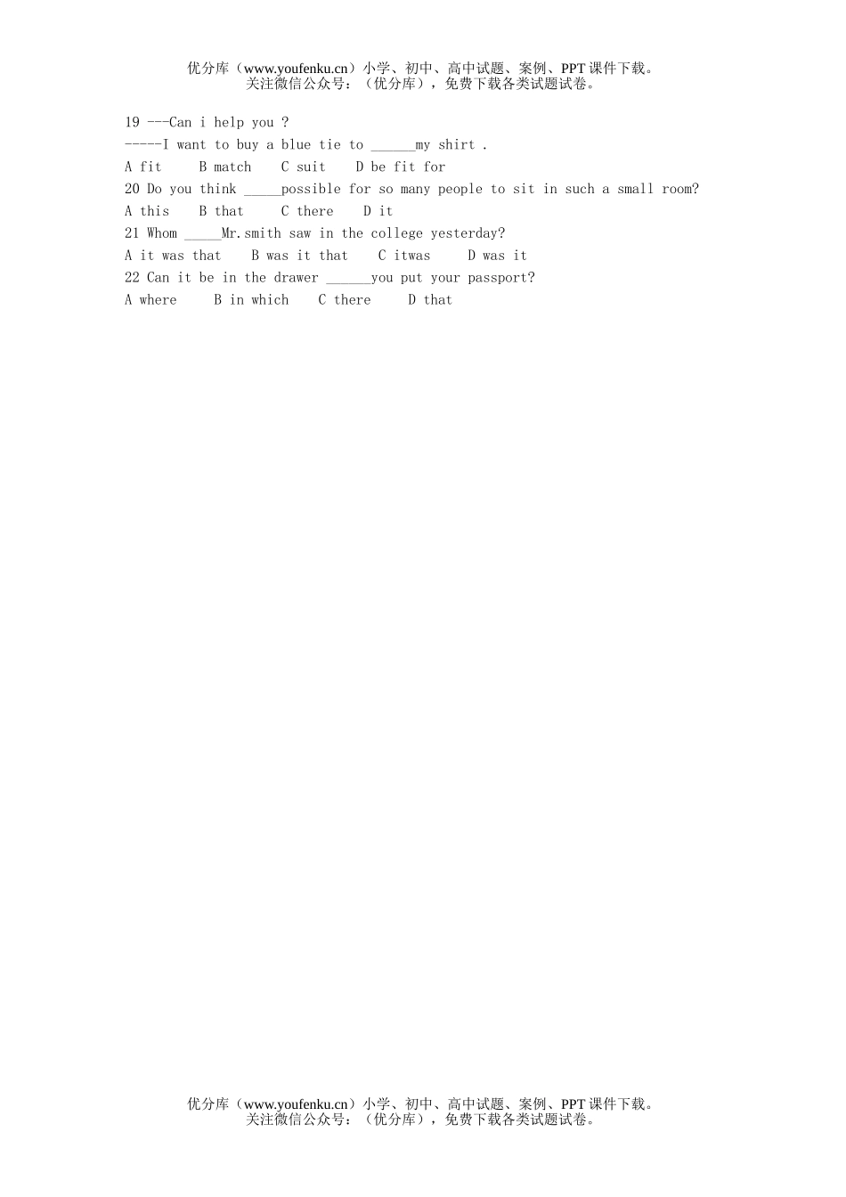 高中二年级英语EXERCISES OF UNIT1试卷_第2页