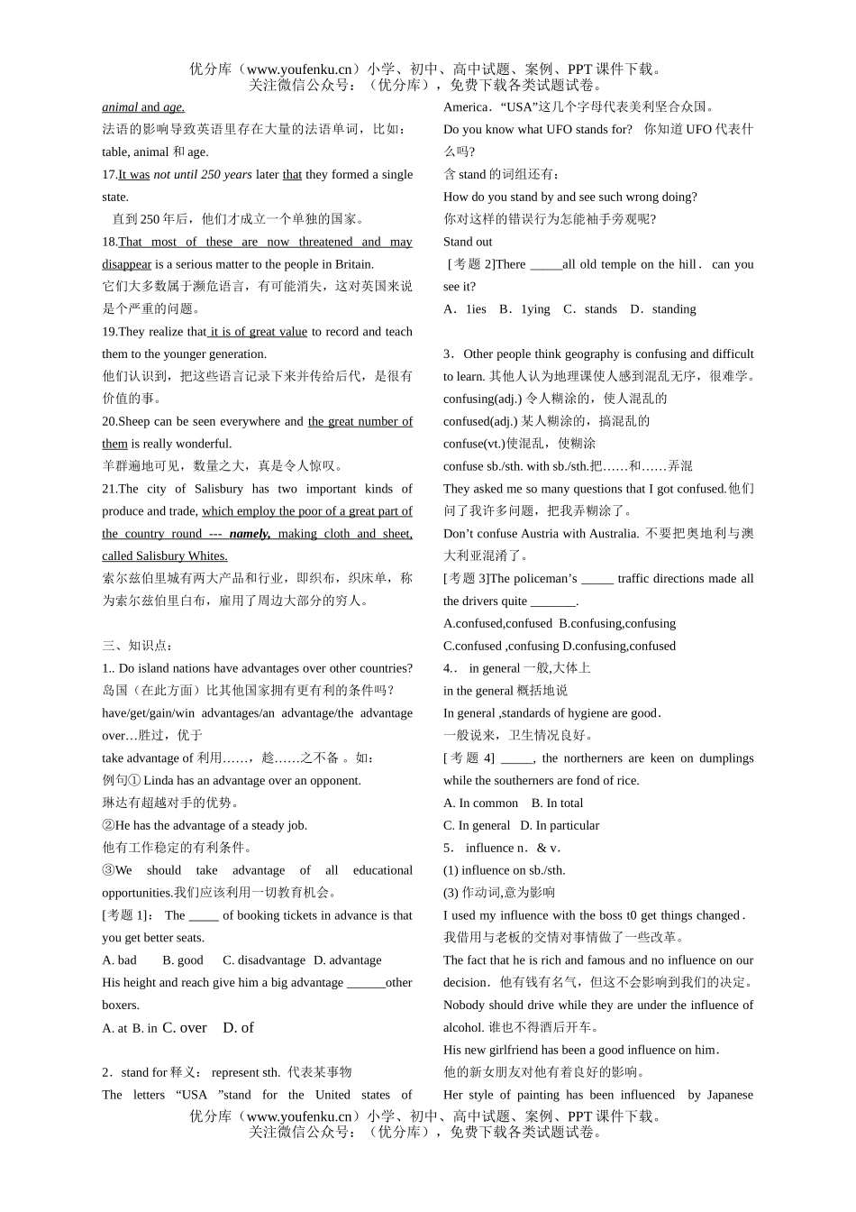 高中二年级英语上学期Unit 5 The British Isles单元过关测试卷_第2页