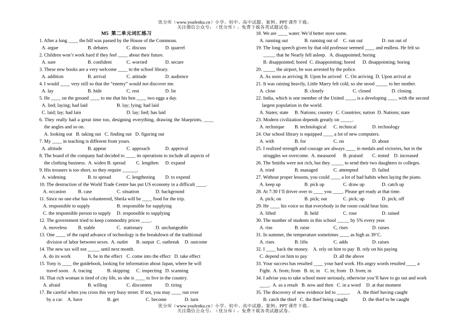 高中二年级英语上学期模块五第二单元词汇专练试卷_第1页