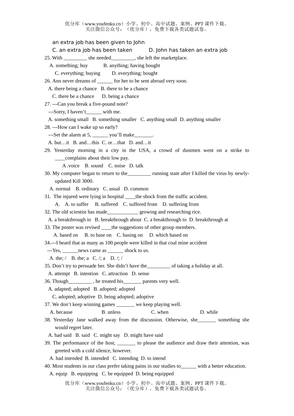 高中二年级英语上学期第一次阶段考试卷_第3页