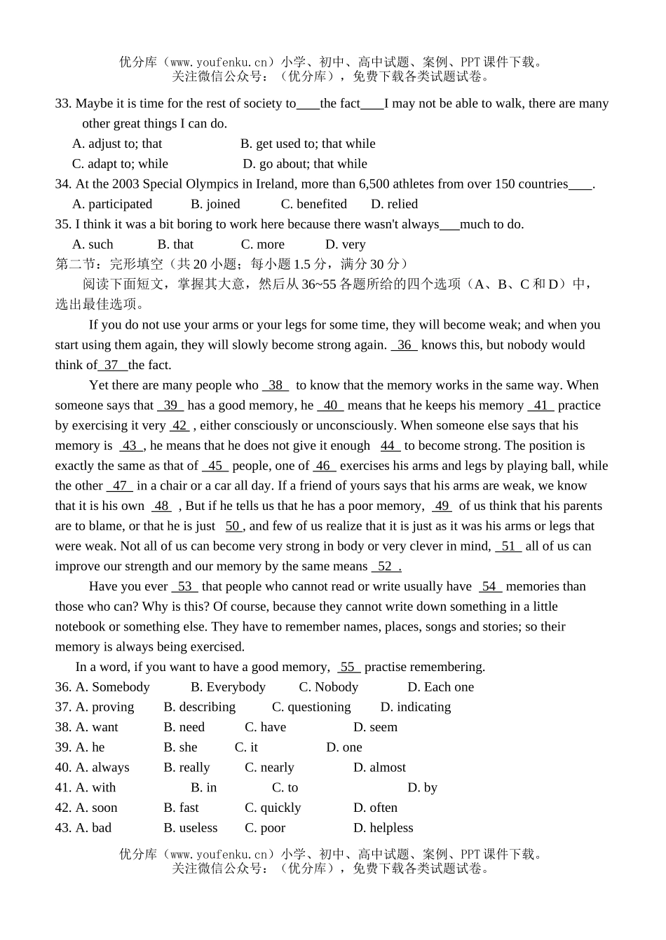 高中二年级英语下学期期末1试卷_第1页