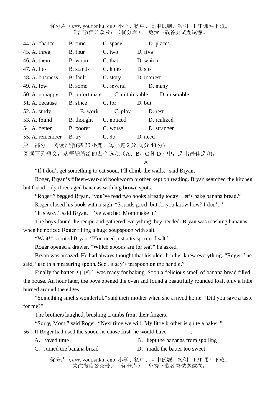 高中二年级英语下学期期末1试卷_第2页