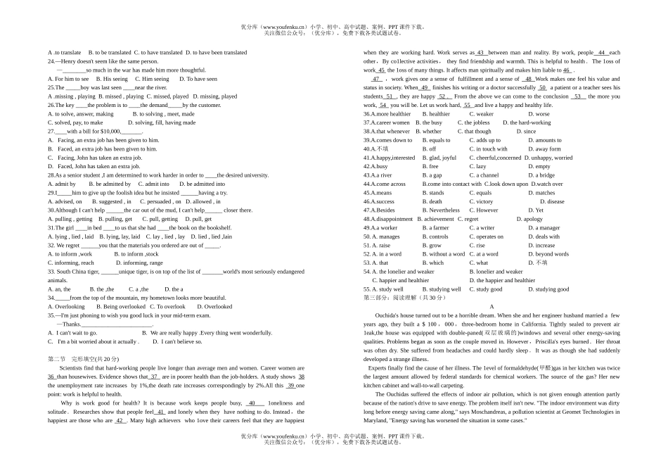 高中二年级英语牛津上学期期中考试及答案试卷_第1页