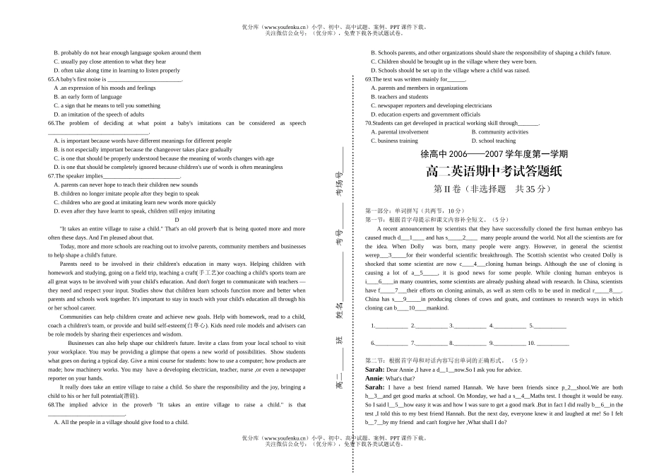 高中二年级英语牛津上学期期中考试及答案试卷_第3页