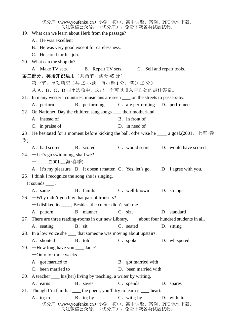 高中二年级英语下9试卷_第3页