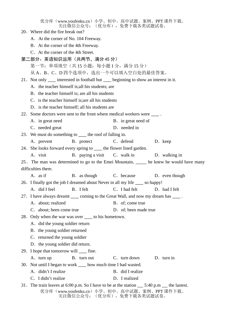高中二年级英语下8试卷_第2页