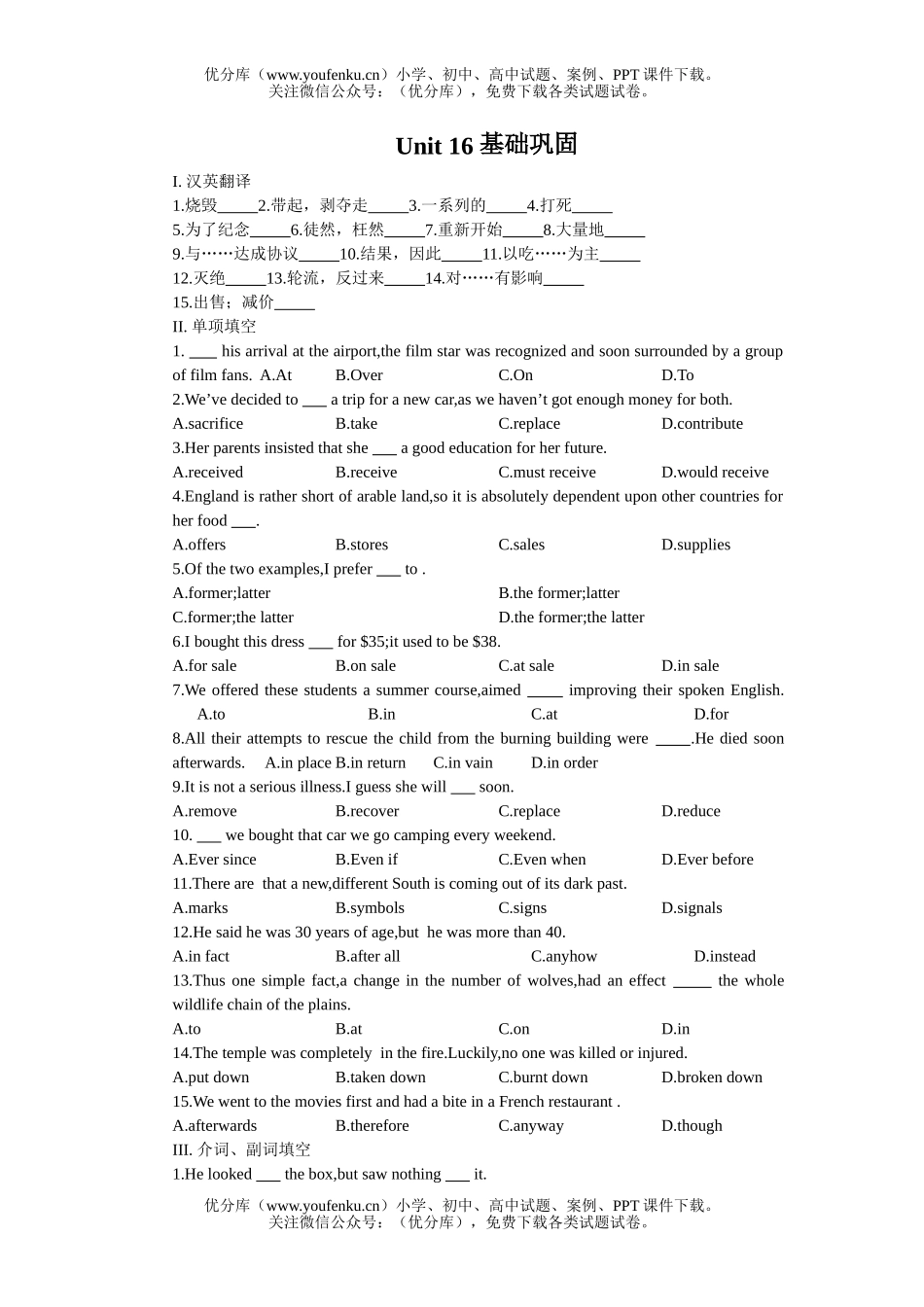 高中二年级英语Unit 16 The United States of America试卷_第1页