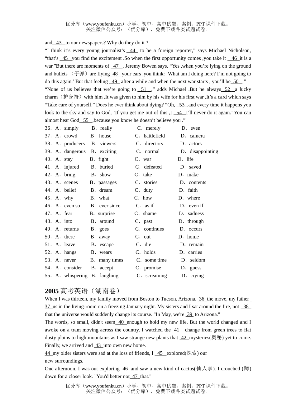 高中二年级英语下学期完形填空并附高考完形3篇试卷_第3页