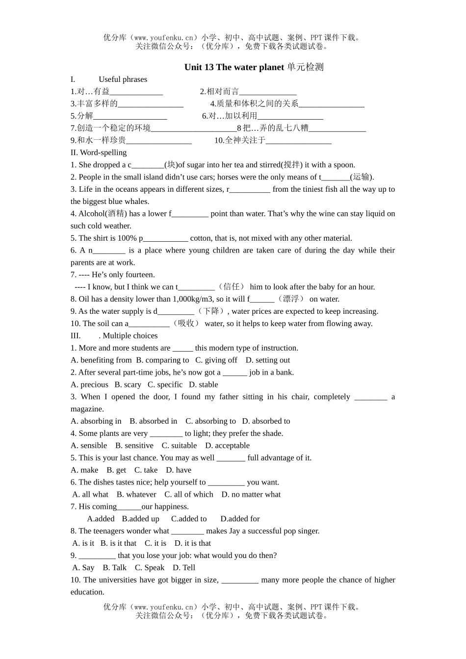 高中二年级英语Unit 13 The water planet 单元检测题试卷_第1页