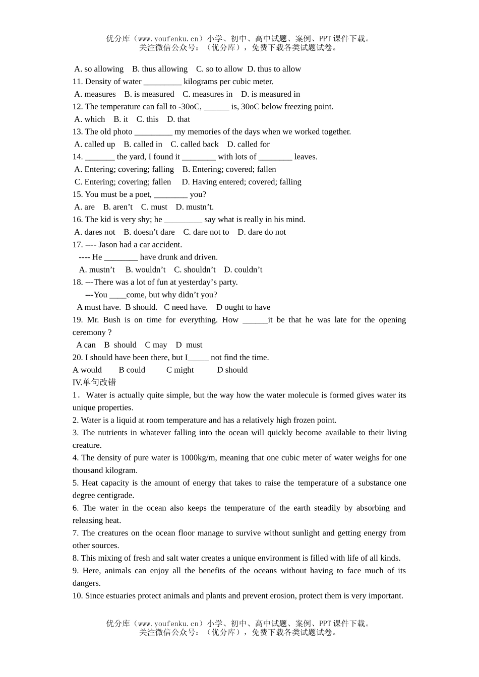 高中二年级英语Unit 13 The water planet 单元检测题试卷_第2页