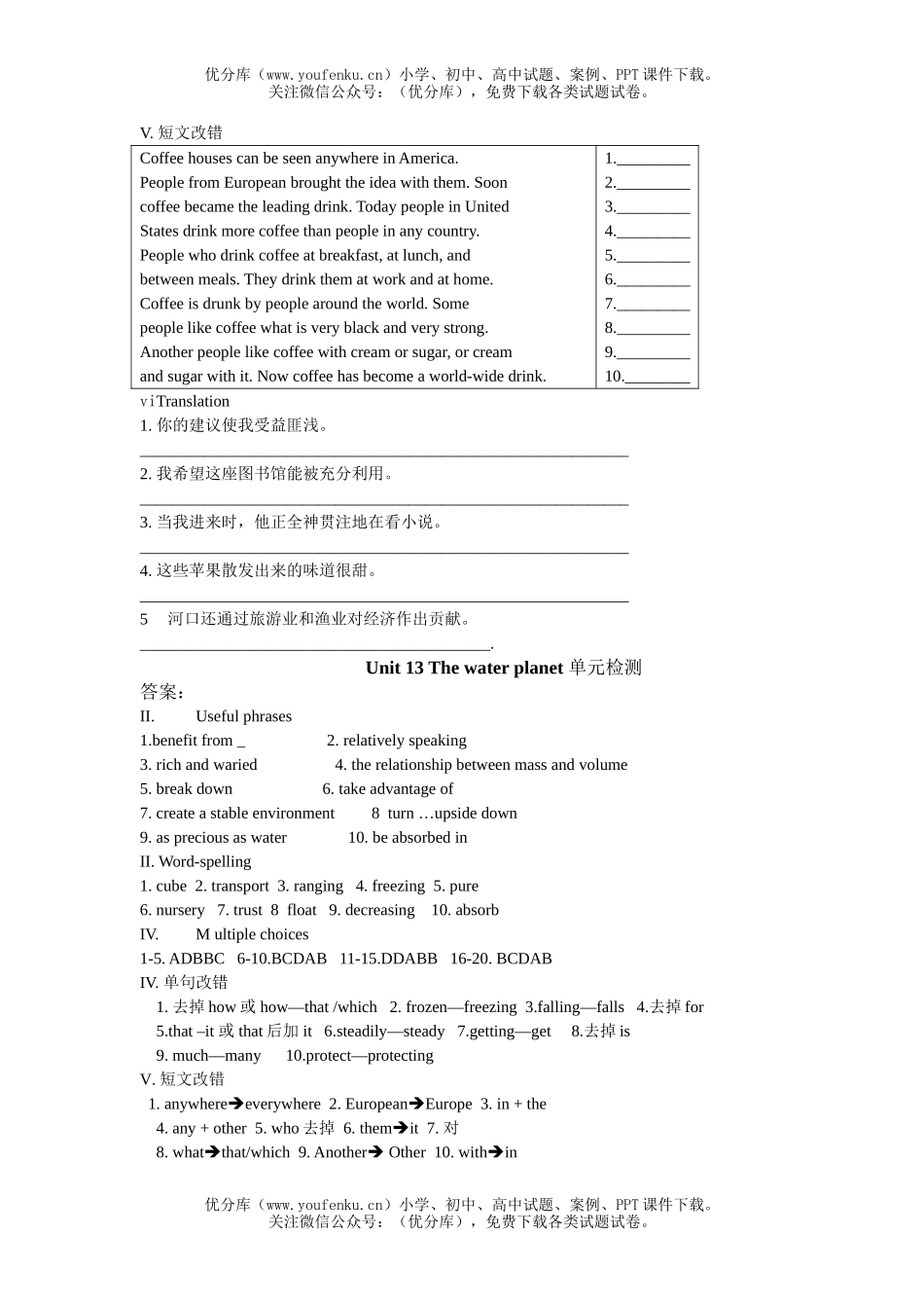 高中二年级英语Unit 13 The water planet 单元检测题试卷_第3页