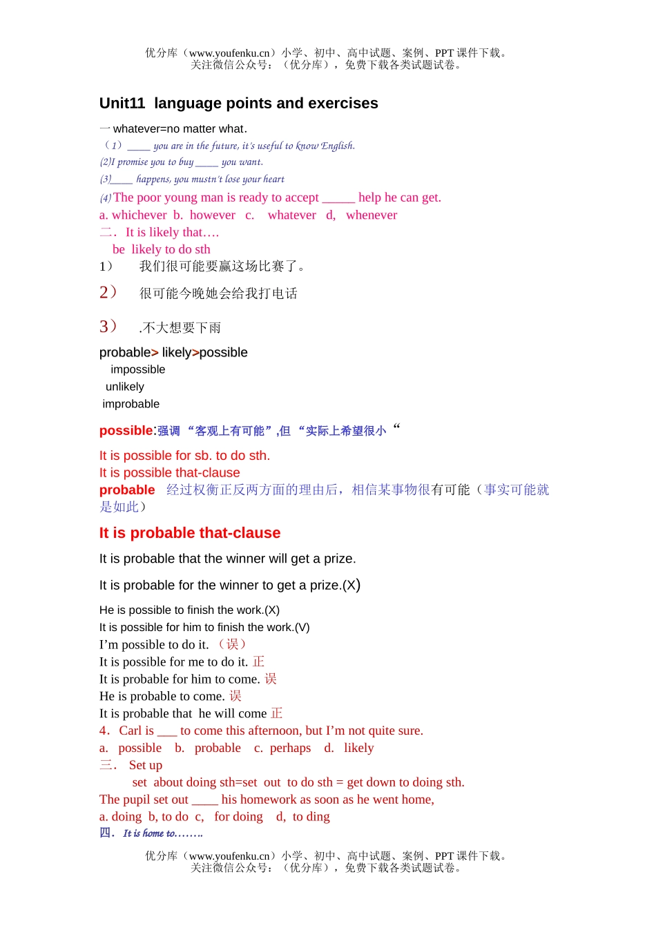 高中二年级英语unit11 languge points and exercises试卷_第1页