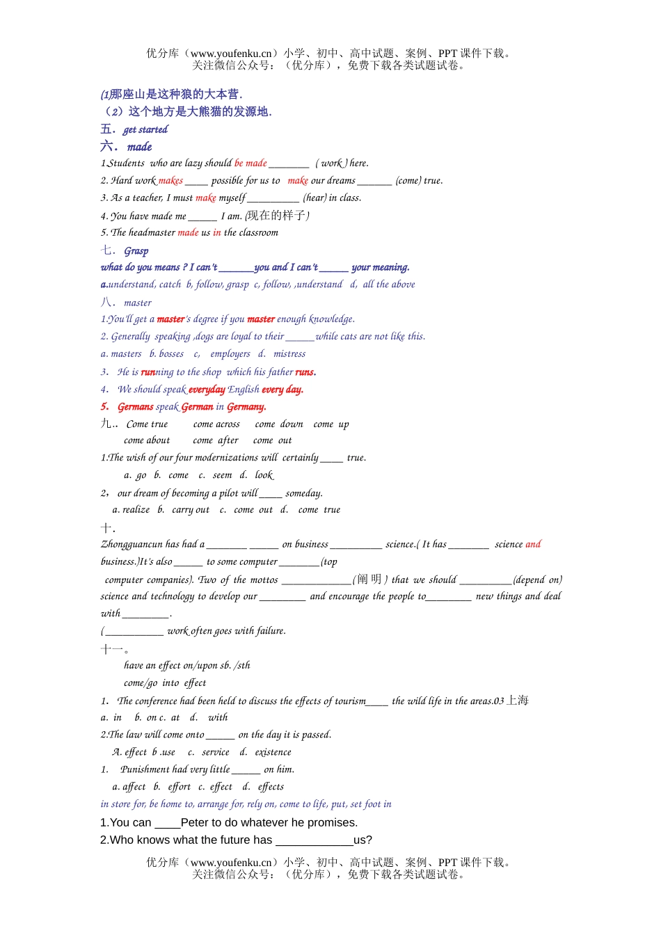 高中二年级英语unit11 languge points and exercises试卷_第2页