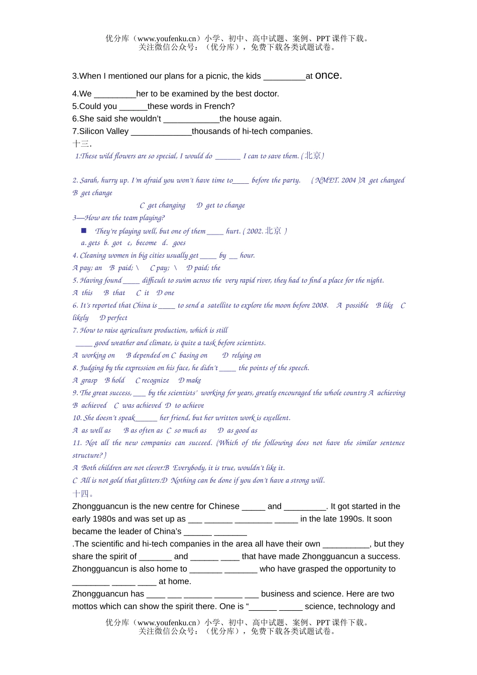高中二年级英语unit11 languge points and exercises试卷_第3页