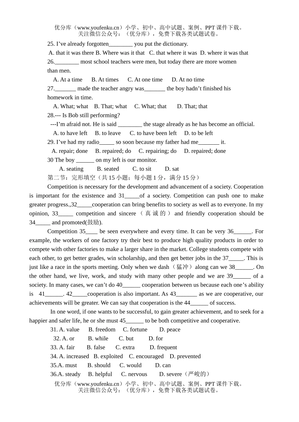 高中二年级英语下学期期中质量评估试卷_第3页