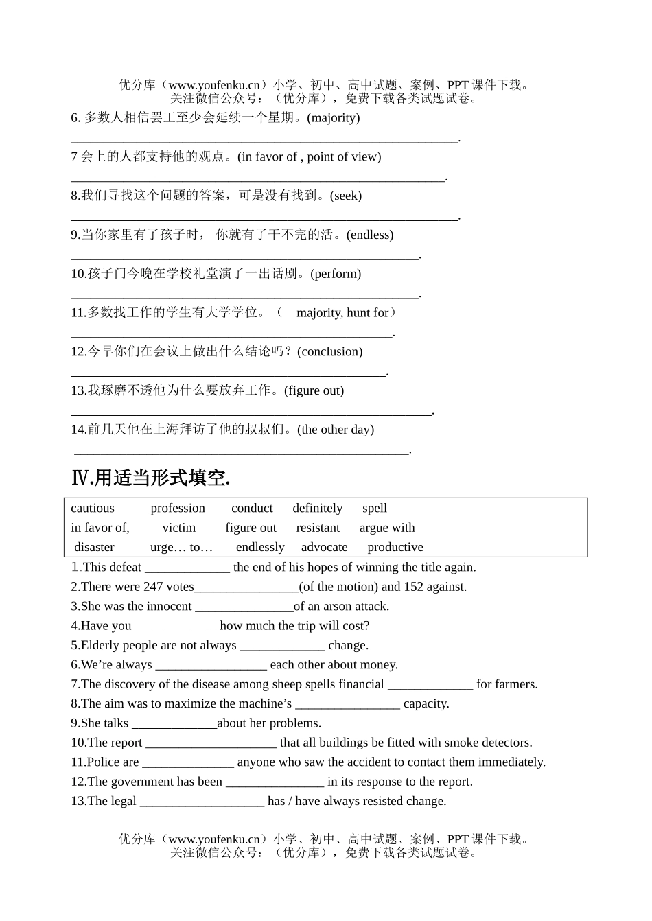 高中二年级英语Module5 Unit3  Exercise (2)试卷_第1页