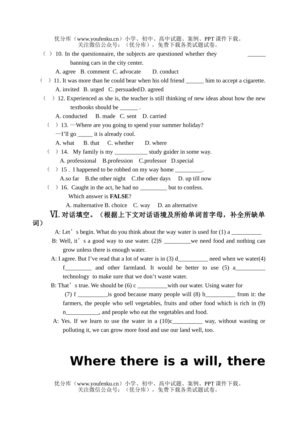 高中二年级英语Module5 Unit3  Exercise (2)试卷_第3页