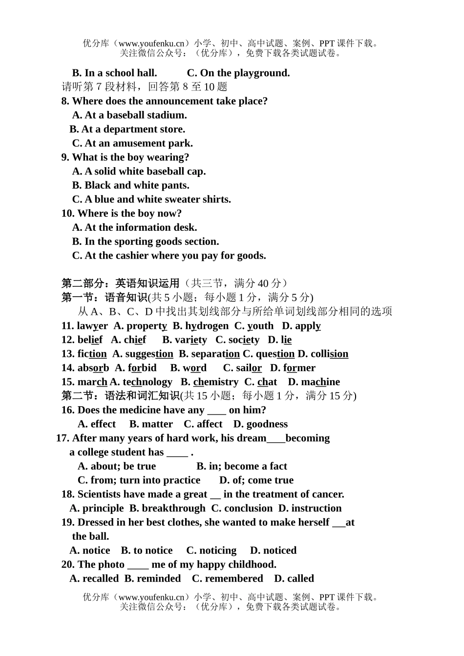 高中二年级英语下学期期中试卷_第2页