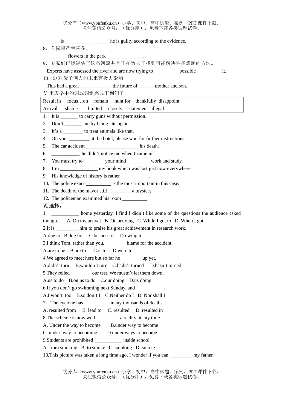 高中二年级英语Module5 unit2 Exercise (task and project)试卷_第2页