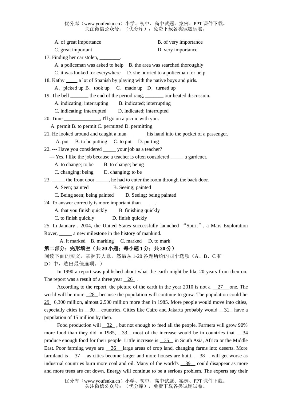 高中二年级英语M5U2 上学期The environment单元测试卷_第2页