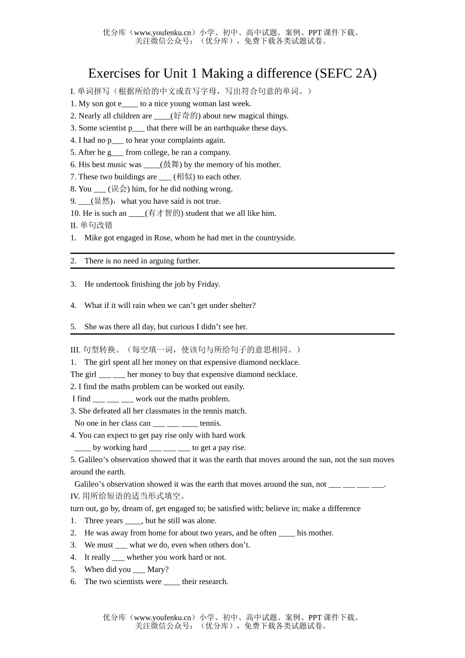 高中二年级英语Exercises for Unit1 Making a difference试卷_第1页