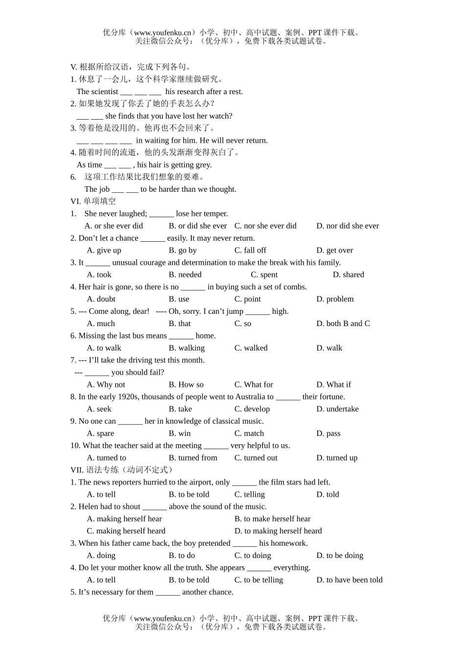 高中二年级英语Exercises for Unit1 Making a difference试卷_第2页