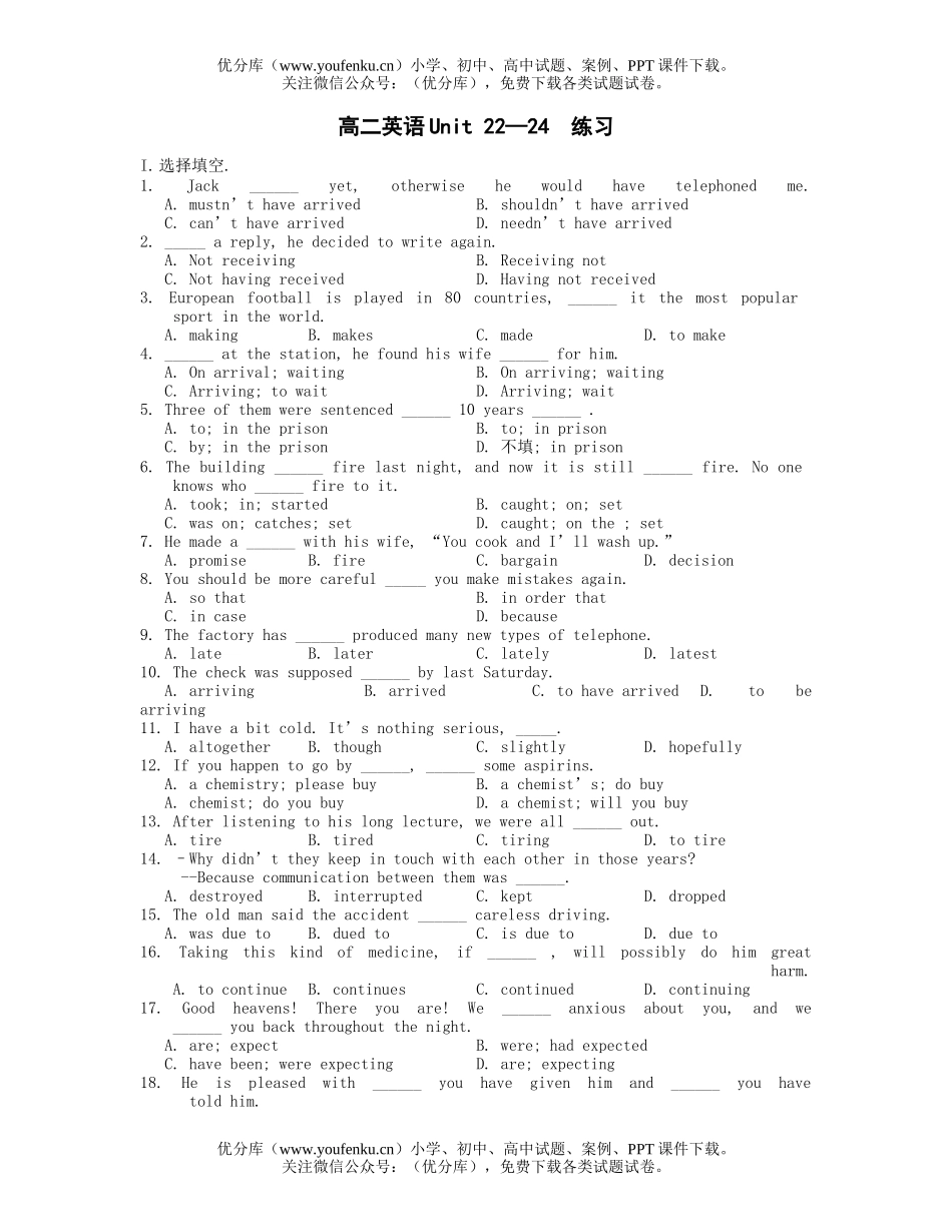 高中二年级英语Unit 22—24  练习试卷_第1页