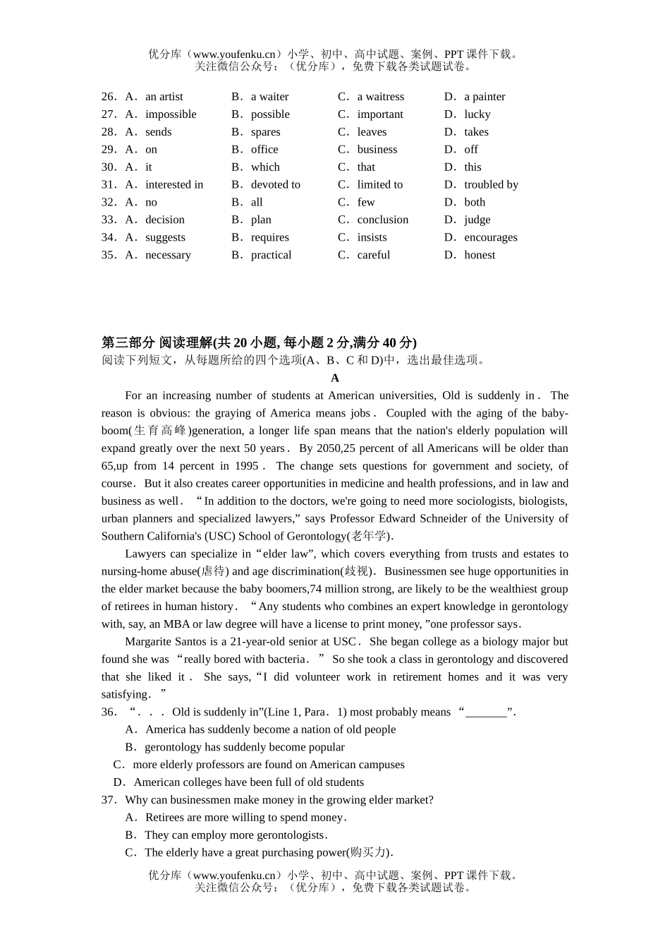 高中二年级英语第二学期五校联考试卷_第3页