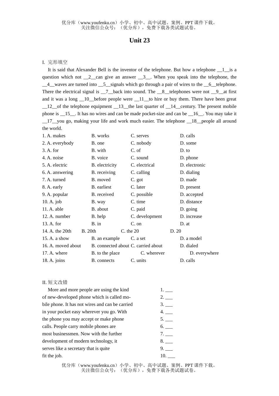 高中二年级英语Unit23测试卷_第1页