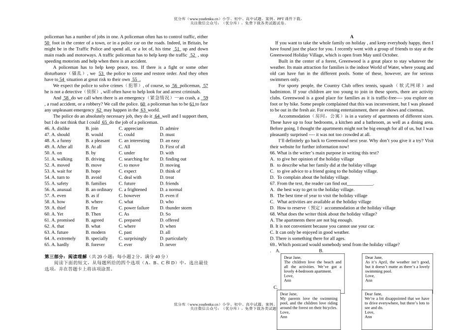 高中二年级英语第二学期期中试卷_第3页
