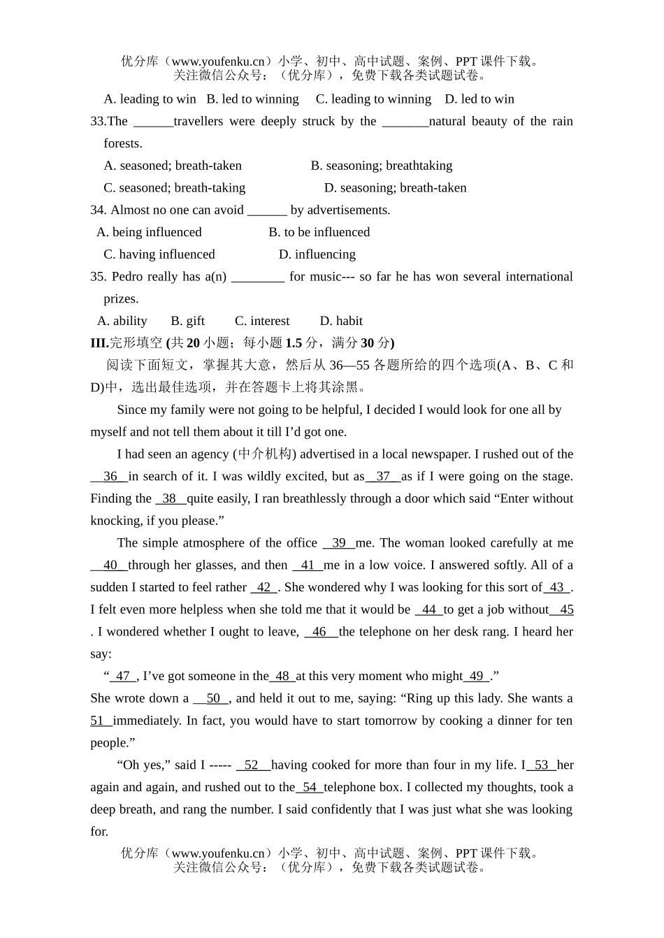 高中二年级英语第二学期第二次教学质量检测试卷_第3页