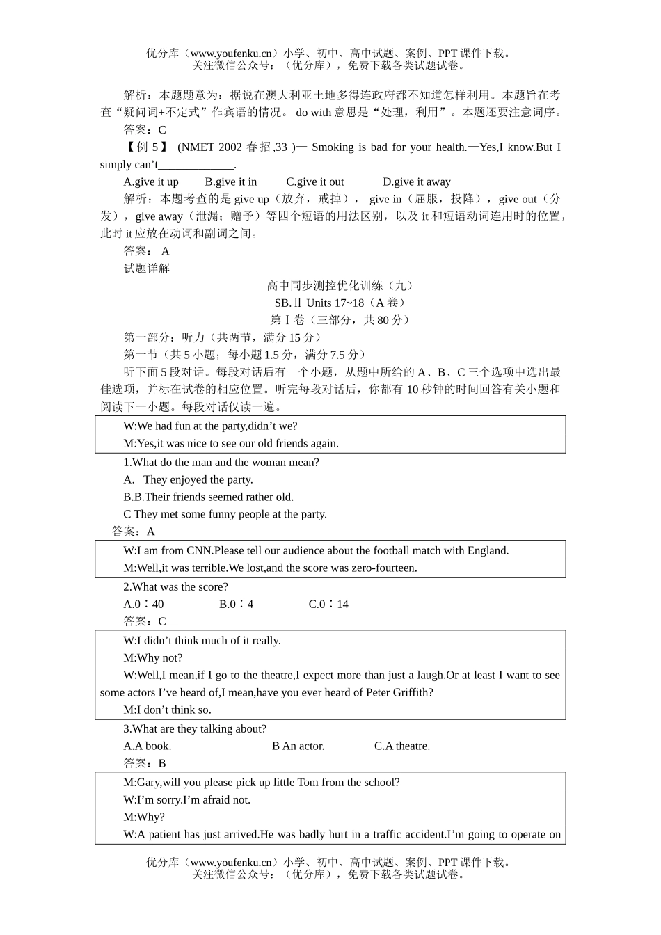 高中二年级英语学期同步优化训练：Units 17-18A试卷_第3页