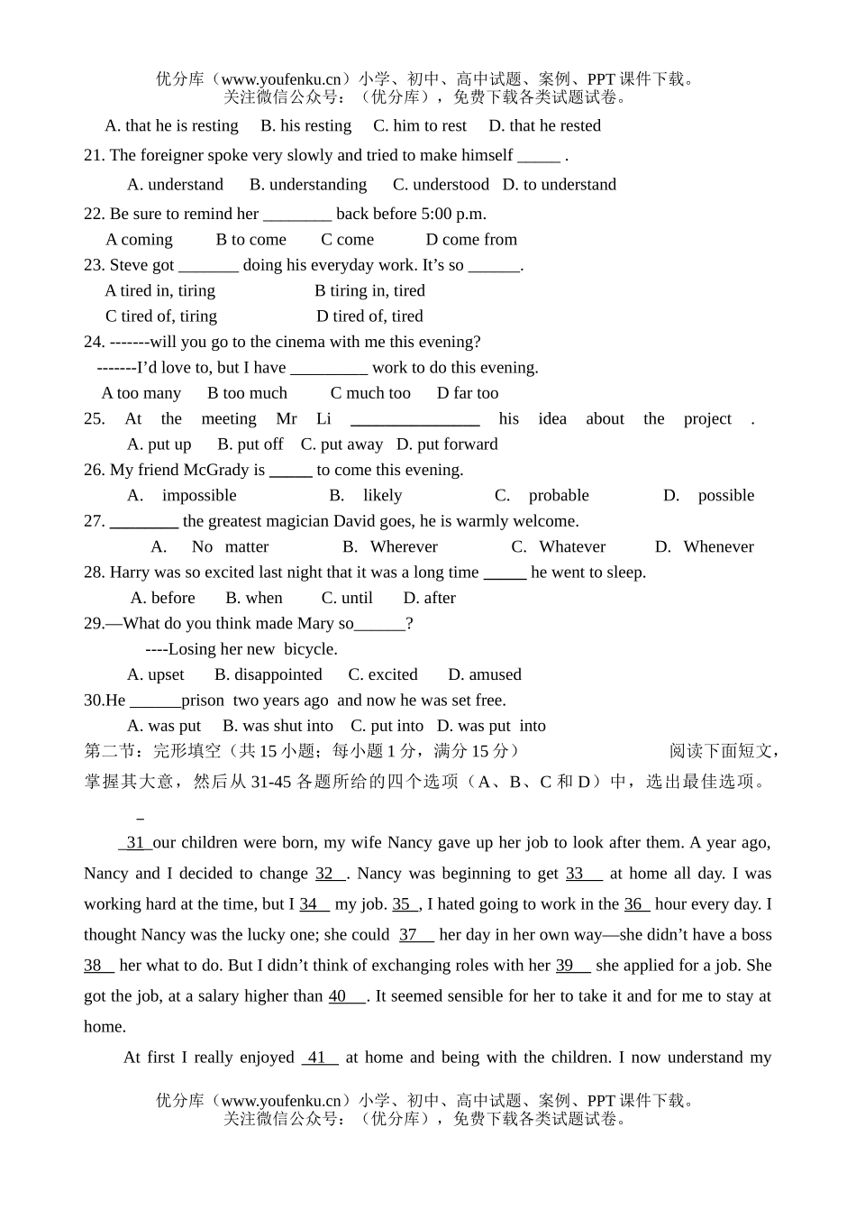 高中二年级英语下期中质量评估试卷_第3页
