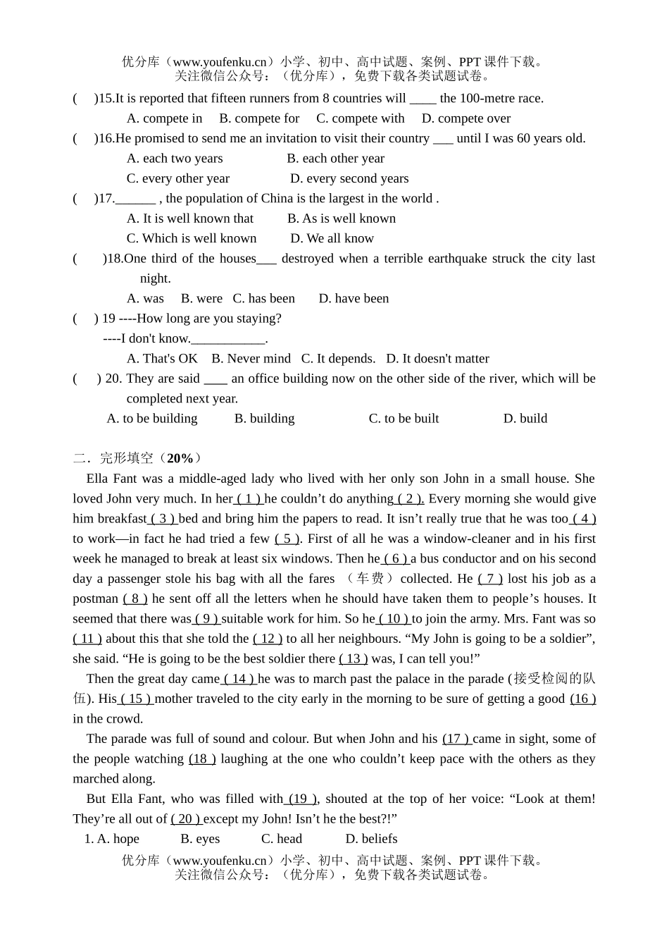 高中二年级英语下学期16-17单元的试卷_第2页