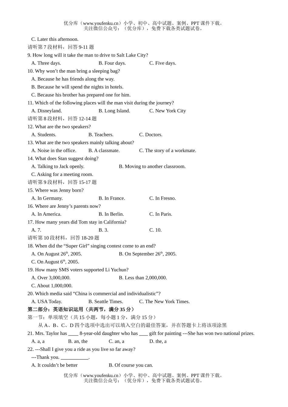 高中二年级英语下学期五月份月考试卷_第2页