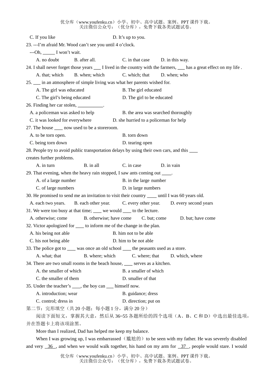 高中二年级英语下学期五月份月考试卷_第3页