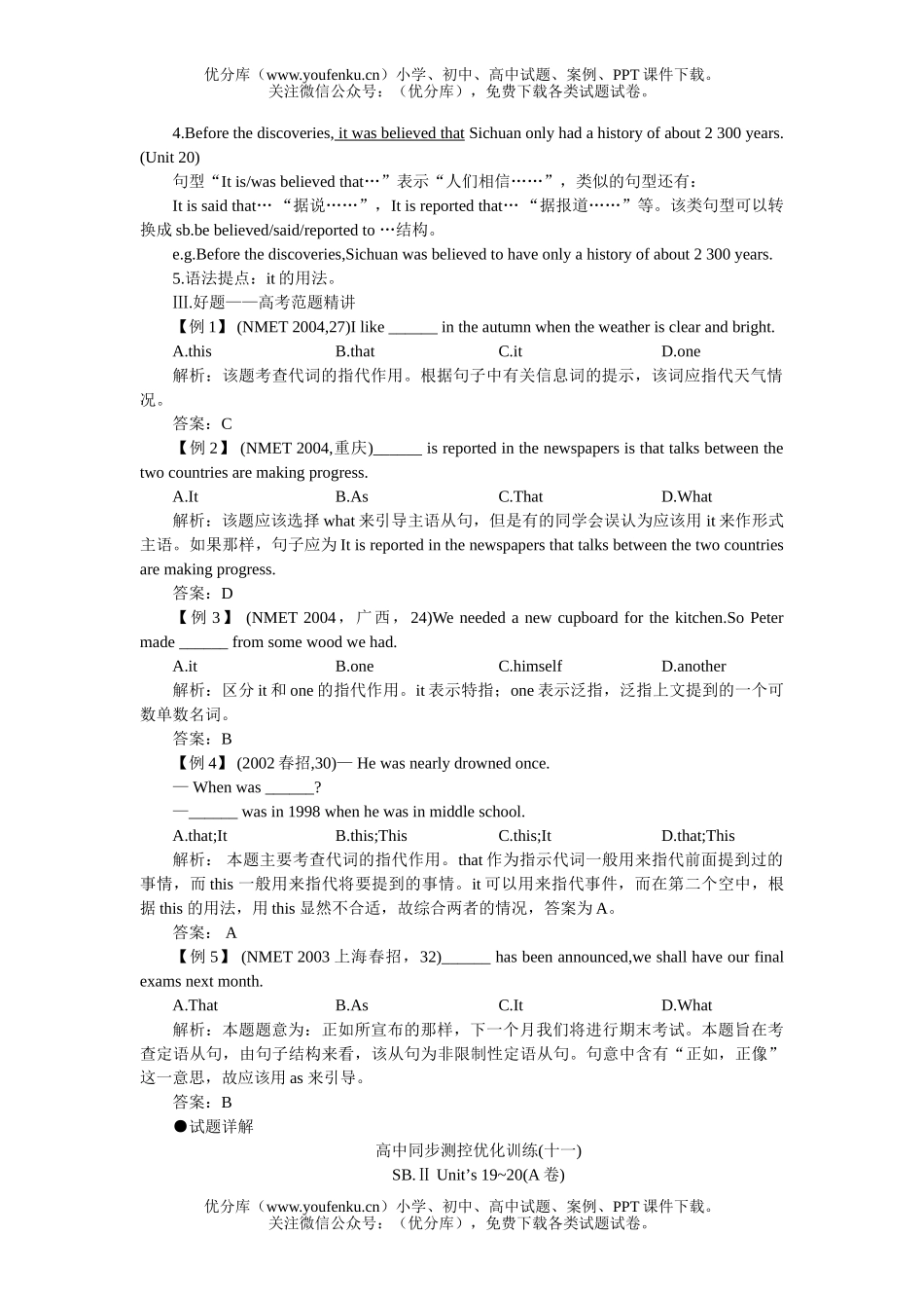 高中二年级英语下学期同步优化训练：Units 19-20A试卷_第2页